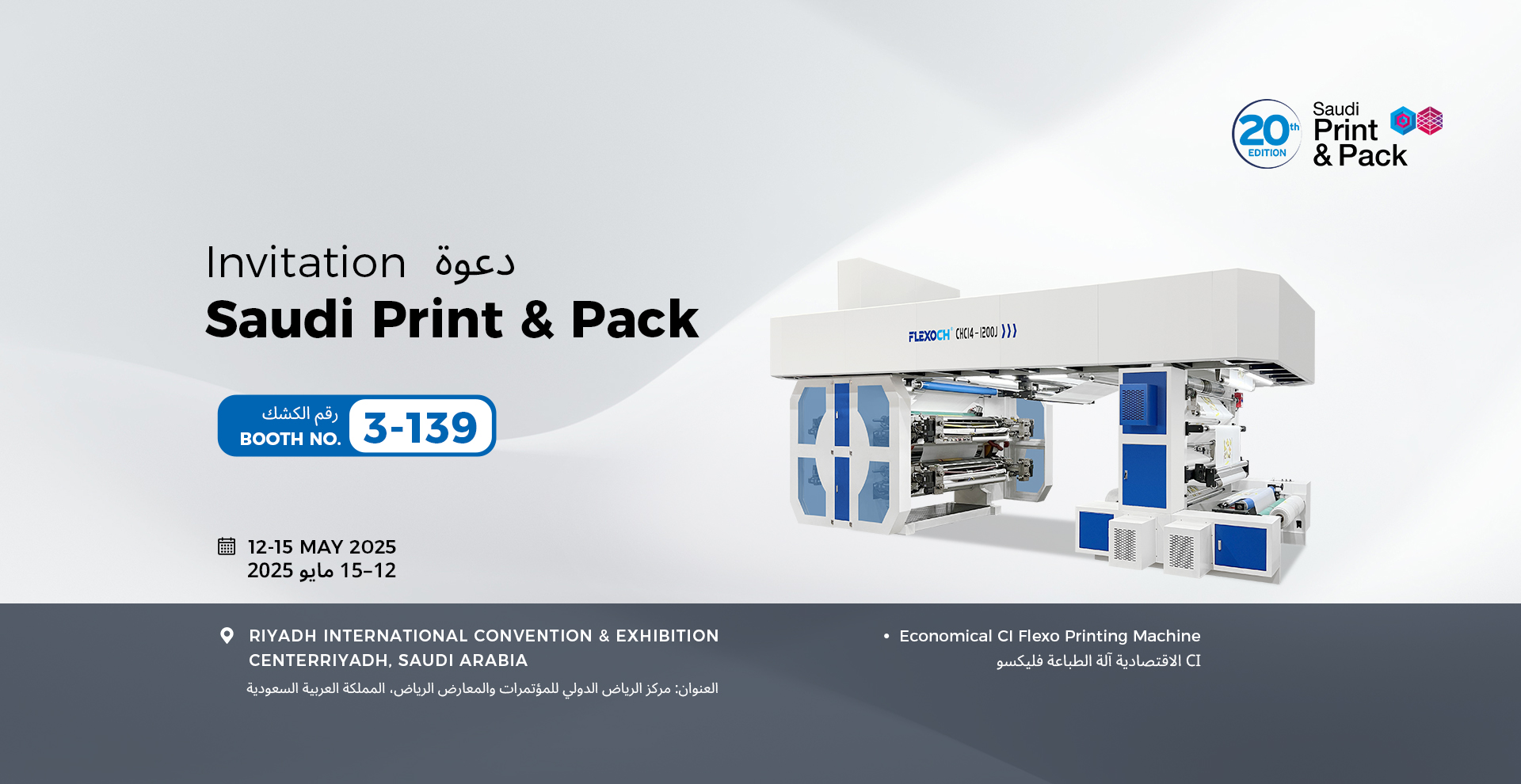https://www.chprinting-machinery.com/uploads/banner9.jpg